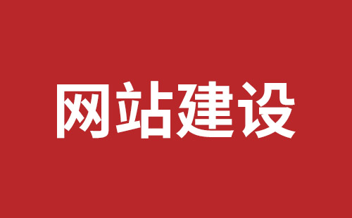 广安市网站建设,广安市外贸网站制作,广安市外贸网站建设,广安市网络公司,深圳网站建设设计怎么才能吸引客户？