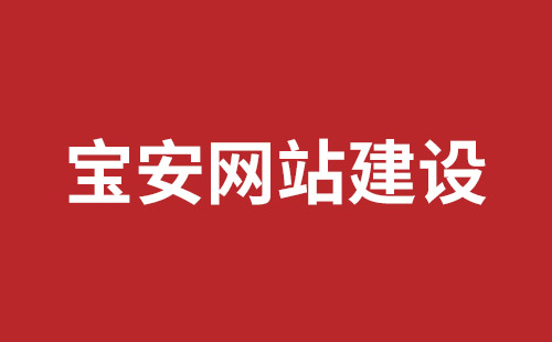 广安市网站建设,广安市外贸网站制作,广安市外贸网站建设,广安市网络公司,观澜网站开发哪个公司好