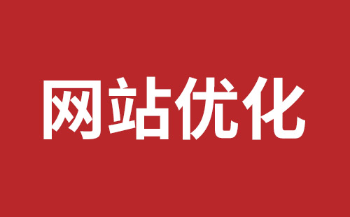 广安市网站建设,广安市外贸网站制作,广安市外贸网站建设,广安市网络公司,宝安手机网站建设哪家公司好