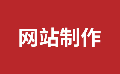 广安市网站建设,广安市外贸网站制作,广安市外贸网站建设,广安市网络公司,细数真正免费的CMS系统，真的不多，小心别使用了假免费的CMS被起诉和敲诈。