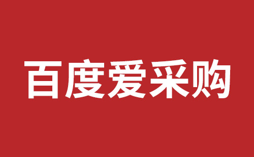 广安市网站建设,广安市外贸网站制作,广安市外贸网站建设,广安市网络公司,如何做好网站优化排名，让百度更喜欢你