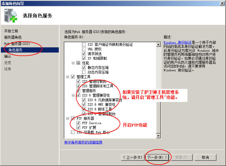 广安市网站建设,广安市外贸网站制作,广安市外贸网站建设,广安市网络公司,护卫神Windows Server 2008 如何设置FTP功能并开设网站