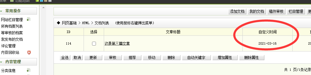 广安市网站建设,广安市外贸网站制作,广安市外贸网站建设,广安市网络公司,关于dede后台文章列表中显示自定义字段的一些修正